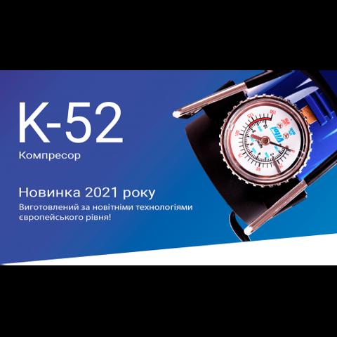 Приспособление для накачивания шин Vitol K52 цена, от 33.68 USD