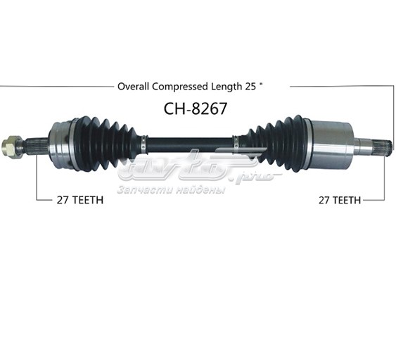 CH8267 Trakmotive/Surtrack 