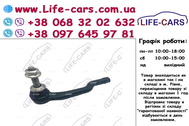 Купить CEF67R CTR Наконечник рулевой тяги, внешний