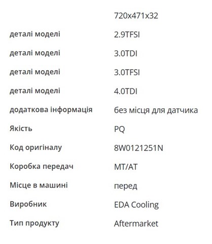 Радиатор охлаждения двигателя Signeda RA606578 цена, от 121.48 USD