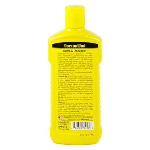 Полироль для кузова DW8227 Doctor WAX