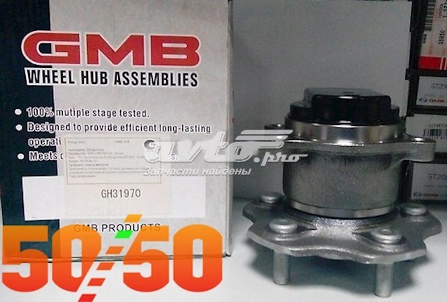 GH31970 GMB Ступица задняя