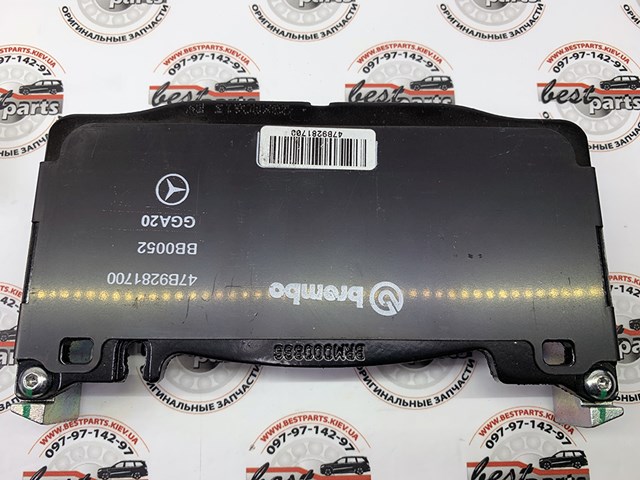 Передние тормозные колодки A0004205700 Mercedes