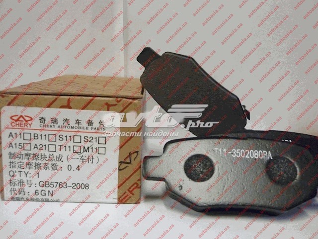 T113502080BA China колодки тормозные задние дисковые