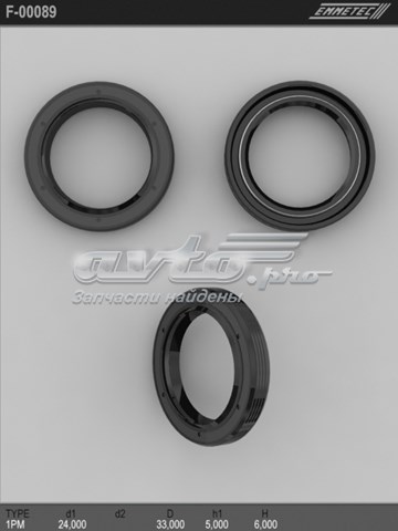  Emmetec F00089 цена, от 2.98 USD