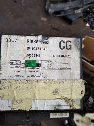 Блок управления центральным замком General Motors 90564349 цена, от 6.33 USD