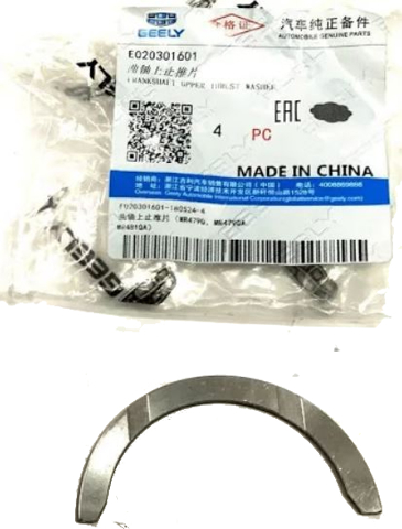  E020301601 Geely