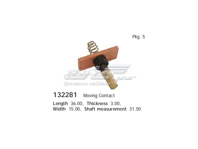 Ремкомплект втягивающего реле стартера F032132281 Bosch