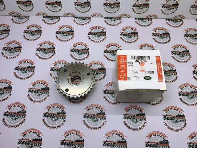 LR073764 Land Rover Звездочка-шестерня распредвала двигателя, выпускного