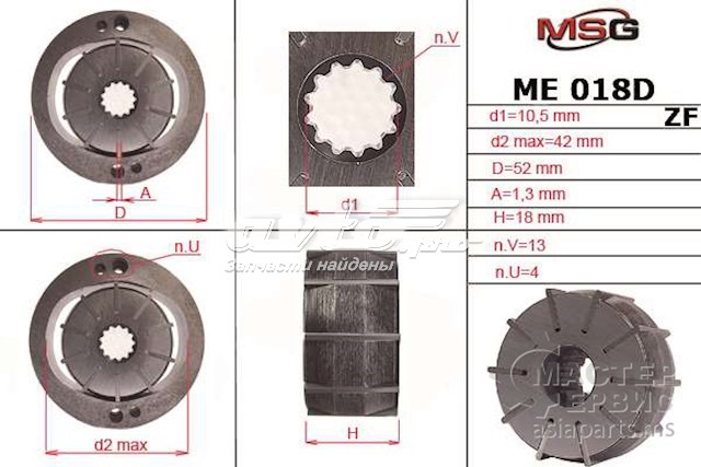 Ротор насоса ГУР MS GROUP ME018ROTORD