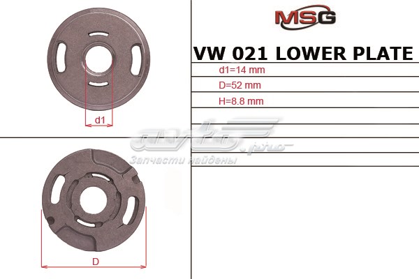 Купить VW021LPLATE MSG 