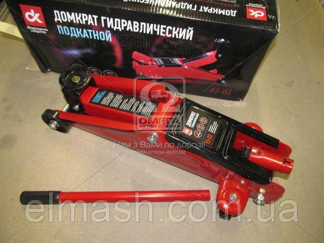 Купить FJ03 DK Домкраты