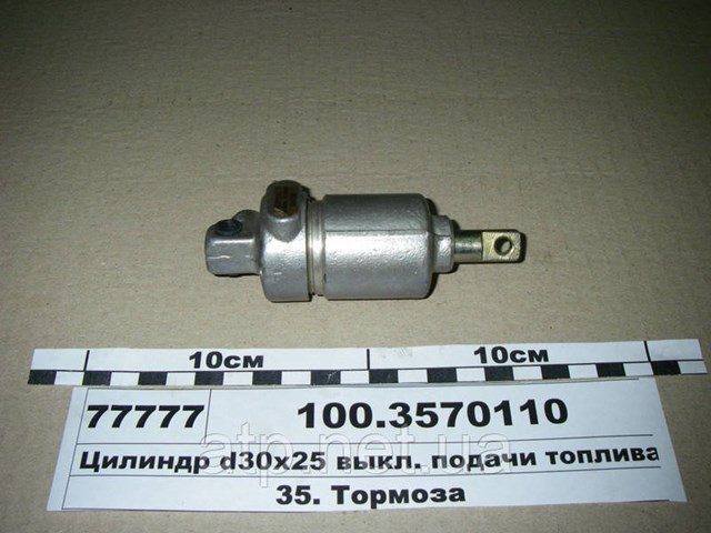 1003570110 Пааз 