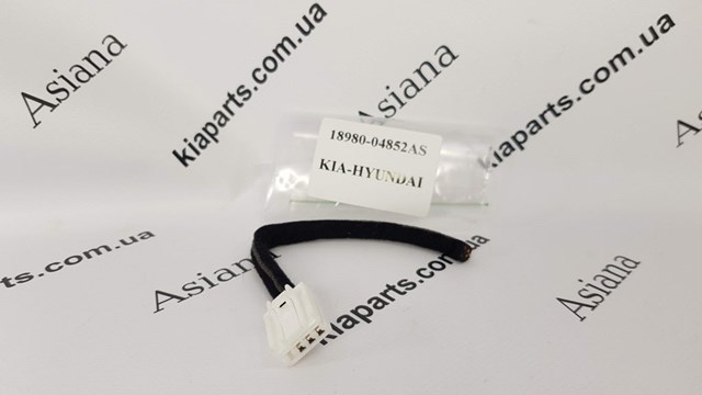  Hyundai/Kia 1898004852AS цена, от 2.54 USD