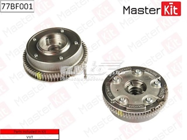 Шестерня выпускного распредвала 77BF001 Masterkit