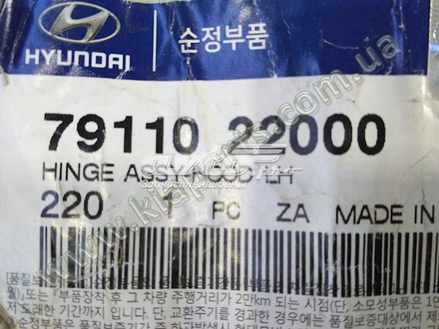 Петля капота, левая Hyundai/Kia 791102J900 цена, от 15.24 USD