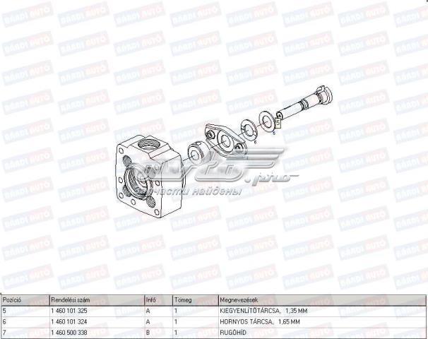 Купить 1468334378 Bosch Плунжерная пара ТНВД