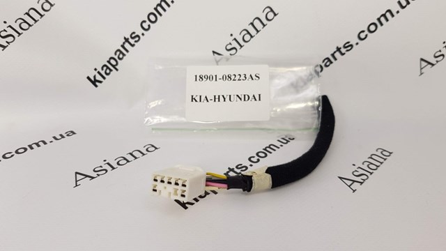  Hyundai/Kia 1890108223AS цена, от 7.79 USD