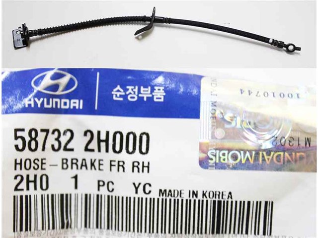 Шланг тормозной передний правый 587322H000 Hyundai/Kia