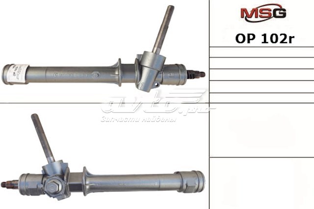 Рейка рулевая MSG OP102R