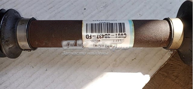  Ford CV613B437FD цена, от 36.08 USD
