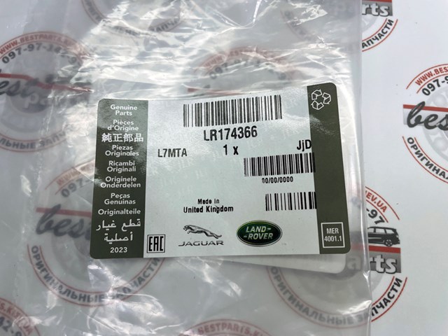 Купить LR174366 Land Rover 