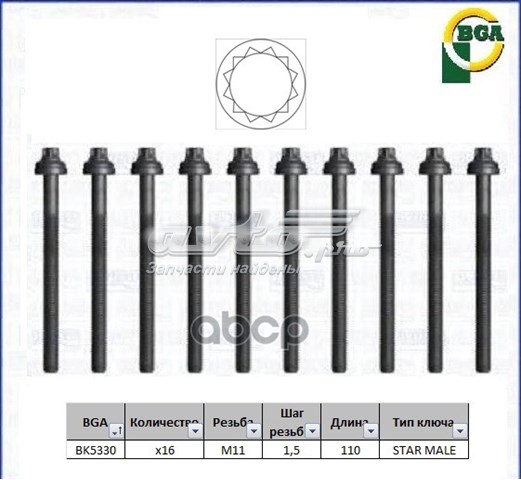 Болт ГБЦ BK5330 BGA