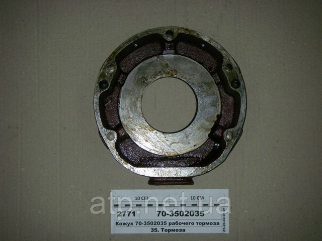 Купить 703502035 MTZ 