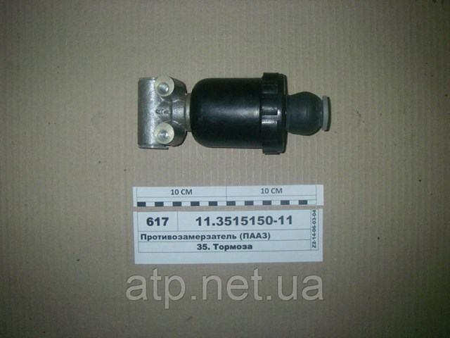 11351515011 Пааз 