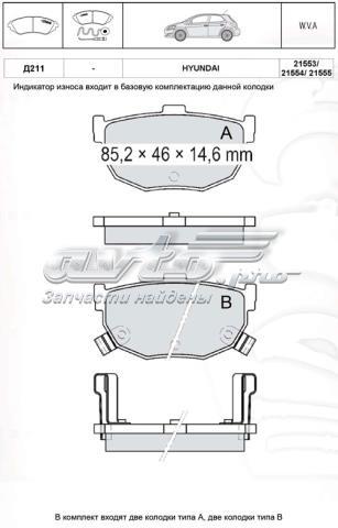 Купить D211E Intelli Колодки тормозные задние, дисковые