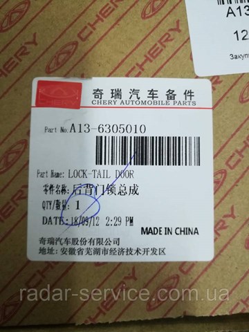  ZAZ A136305010 цена, от 28.22 USD