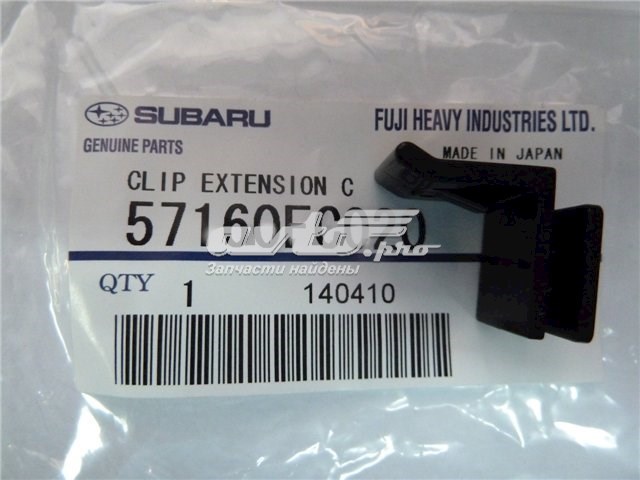  57160FC020 Subaru