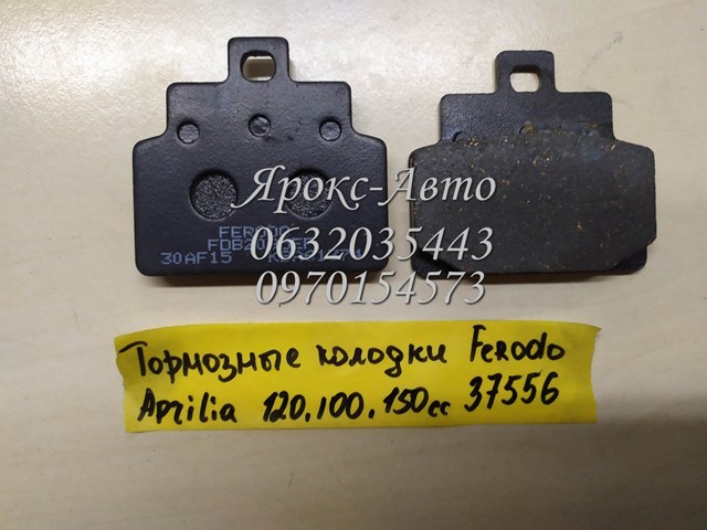 Тормозные колодки Ferodo FDB2095EF