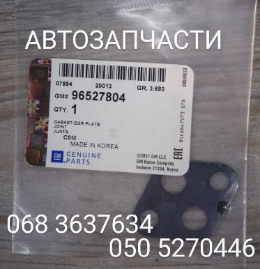 Прокладка трубки клапана EGR Matiz M100 GM