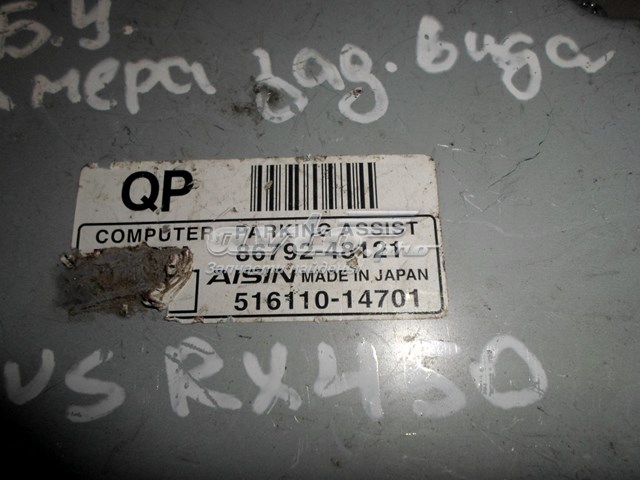 Купить 8679248121 Toyota 