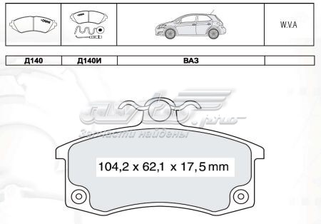 Передние тормозные колодки D140E Intelli
