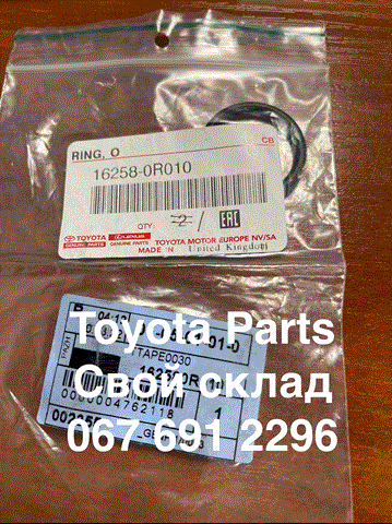  162580R010 Toyota