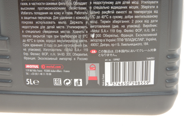 Купить 874251 Motul Моторное масло для дизеля
