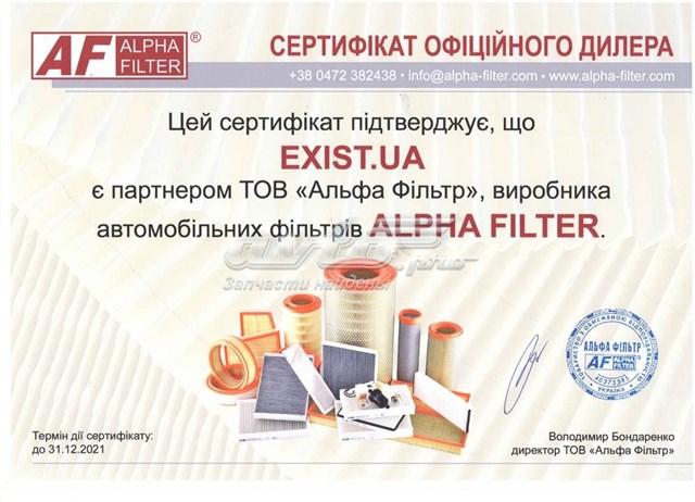 Фильтр масла Alpha Filter AF226