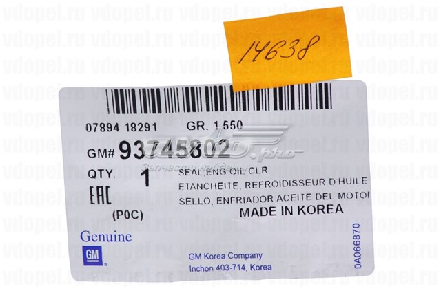 93745802 Opel Прокладка радиатора масляного