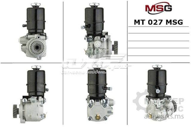 Насос ГУР MT027 MSG