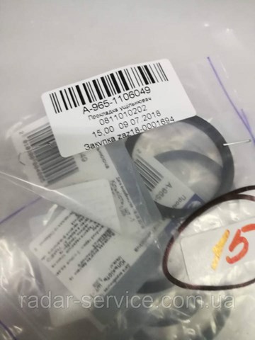  ZAZ A9651106049 цена, от 0.15 USD
