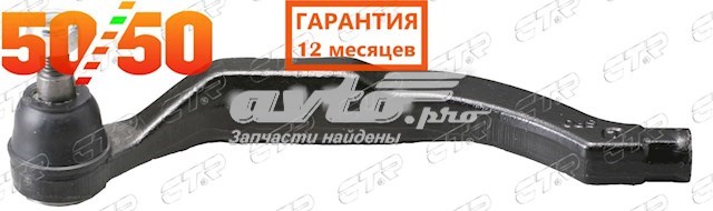 CEHO2L CTR Наружный наконечник рулевой тяги