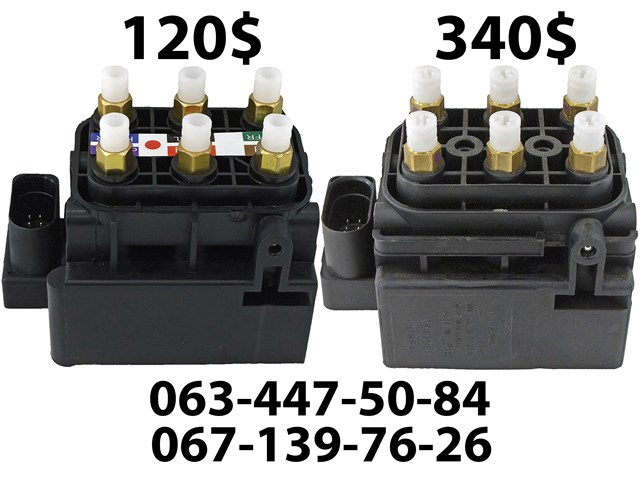 Блок клапанов регулируемой подвески 2513200058 Mercedes