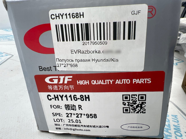 Купить 49501A6200 Hyundai/Kia Вал приводной правый
