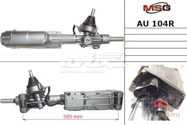 Реечный рулевой механизм MSG AU104R цена, от 1019.33 USD