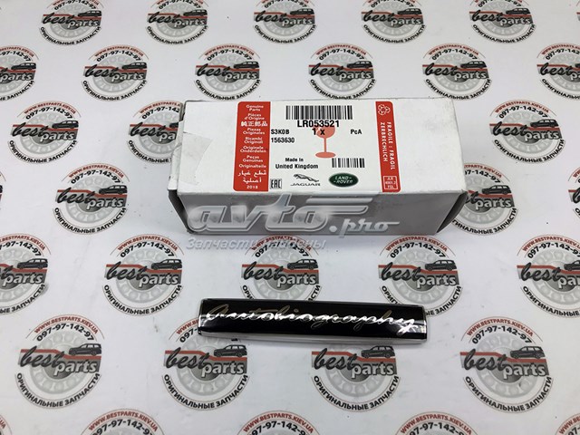  Land Rover LR053521 цена, от 179.81 USD
