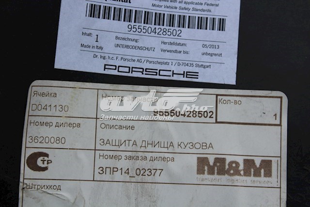 Купить 95550428502 Porsche 