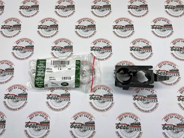  Land Rover LR129729 цена, от 14.45 USD