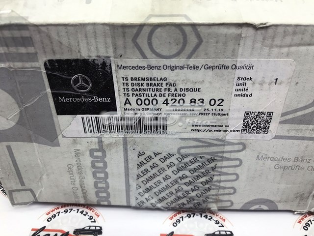 0004208302 Mercedes Колодки передние